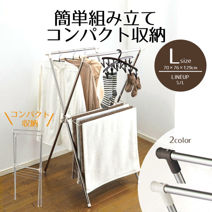 楽天市場】物干しスタンド 室内 屋内 屋外 折りたたみ ベランダ 