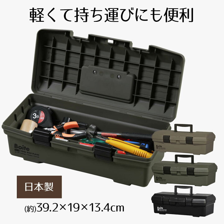 楽天市場】Boite パーツツールボックス 工具箱 ツールボックス 工具 