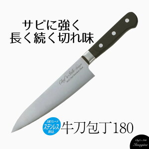 Chef's Stile C}W XeX ؕ 180  ؂  ؕnh ق傤 イƂ  iCt \ 悭؂ XeX m Vv