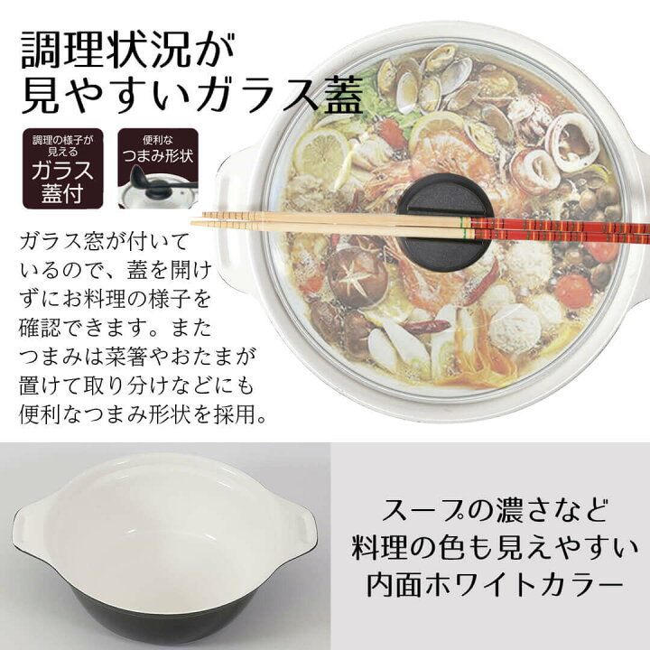 楽天市場】卓上鍋 26cm ビストロ・カローレ セラミック IH ガラス蓋付 
