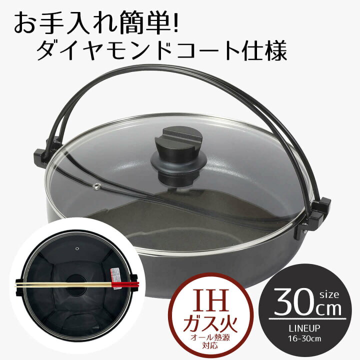 楽天市場】すきやき鍋 30cm ビストロ・フェスタ ダイアモンドコート IH 