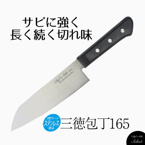 Chef's Stile ZNg XeX O 165  ؂ O nh ق傤 Ƃ iCt \ 悭؂ XeX m Vv V xXgR