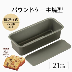 P[L^ 21cm pEh Style Dolce ӂfH pEhP[LČ^ ꎮ P[L ^ ӂ  { ٗpi  َq XC[c NX}X a Lb`ObY xXgR