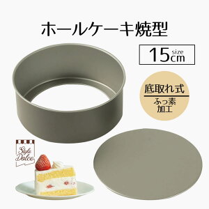 P[L^ 15cm z[ ӂfHz[P[LČ^ ꎮ StyleDolce P[L ^ ӂ  { ٗpi tbf   َq XC[c NX}X a o^C zC