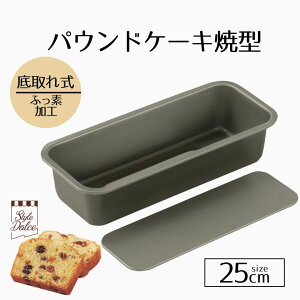 P[L^ 25cm pEh Style Dolce ӂfH pEhP[LČ^ ꎮ P[L ^ ӂ  { ٗpi  َq XC[c NX}X a o^C zCgf