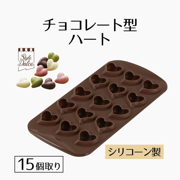楽天市場】チョコレート型 シリコンゴム型 シリコーンチョコレート型 
