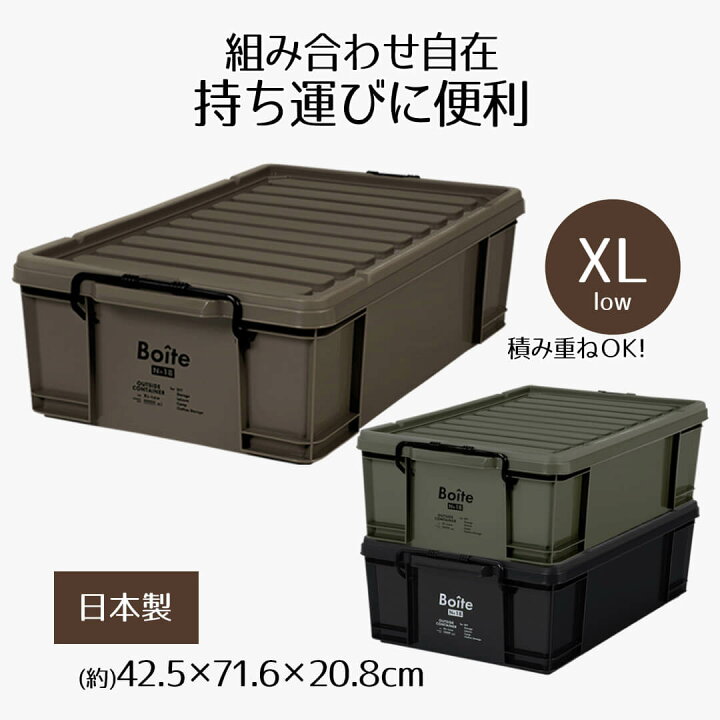 楽天市場】収納ボックス フタ付き 収納ケース アウトサイドコンテナ XL 