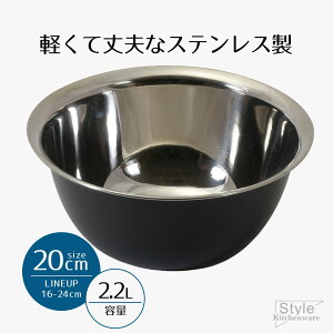 {E XeX 20 XeX y {E 20cm ubN Style Kitchenware 20Z`  {[ g₷ qI ϋv Lb`c[ Lb`  䏊pi