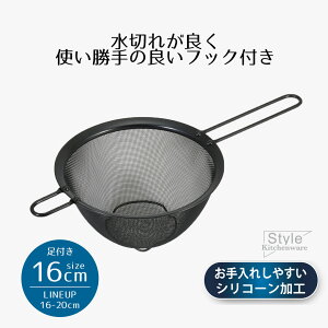 y Gg[Ń|Cgő7{ 11/14()10:00`11/16()23:59܂ z U XeX t 16 VR[H XeX Xg[i[U 16cm t tbNt ubN Style Kitchenwa