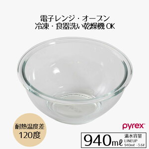 {E ϔM ϔMKX 940 {E 940ml PYREX KX {[  ϔM g₷ 炦 ϔMKX{E Lb`c[ Lb` T_{E  H@Ή Vv 