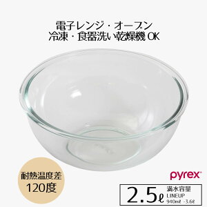 yGg[Ń|Cg5{ 924()01:59܂Łz {E ϔM ϔMKX 2.5 {E 2.5L PYREX KX {[  ϔM g₷ 炦 ϔMKX{E Lb`c[ Lb` T