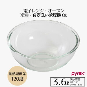 yGg[Ń|Cg5{ 924()01:59܂Łz {E ϔM ϔMKX 3.6 {E 3.6L PYREX KX {[  ϔM g₷ 炦 ϔMKX{E Lb`c[ Lb` T