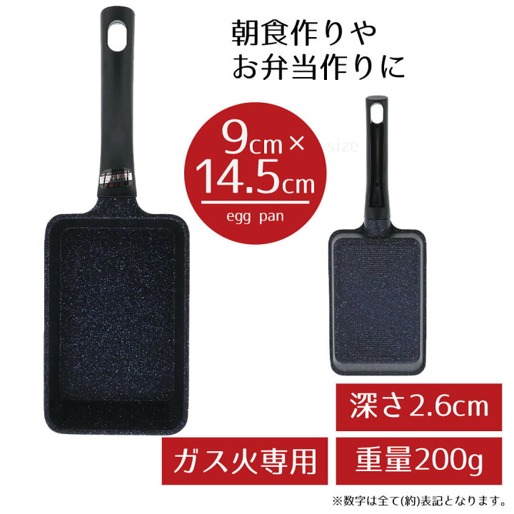 \限定クーポン配布!/【6/27 01:59まで】エッグパン × 14.5 ガス ダイヤモンドコートマーブル ミニエッグパン ガス火 9×14.5cm イージーライト ネオ 14センチ ガス火専用 直火 卵焼き器 玉子焼き 手軽 小さい 小さめ ミニ 軽量 軽い 洗いやすい 新生活 ... ベストコ イージーライト ネオ ダイヤモンドコートマーブル ガス火 エッグパン 15×18cm マーブル マーブル ND-3504 フライパン フッ素加工 ふっ素 ガス火 ダイヤモンドコート 玉子焼き 卵 エッグパン 1個