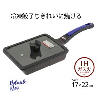 フライパン 蓋付き グリルパン パープルダイヤモンドコート IH 17×22cm ガラス蓋付 ヴォランテ ネオ ih …