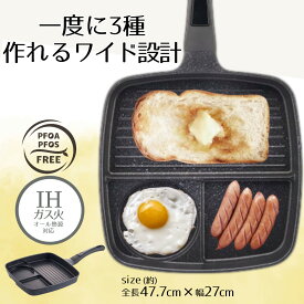 フライパン 仕切り ih 早わざ仕切りパン ガス火 IH対応 オール熱源 仕切りフライパン 仕切り付き 3つ 朝食 お弁当 目玉焼き 卵焼き トースト 目玉焼きプレート ステーキ 丸型 分割 三つ穴フライパン マルチパン 便利 ベストコ