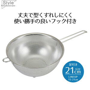 y Gg[Ń|Cg5{ 9/4()20:00`9/11()1:59܂ z U  XeX t 21 XeX p`Xg[i[ 21cm t tbNt Style Kitchenware ؂ tbN XeXU