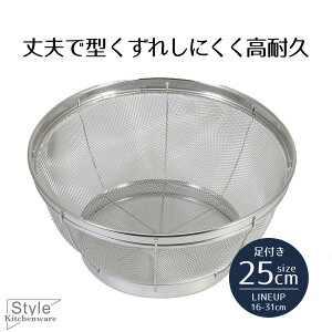  U XeX XeX Lb`U 25cm Style Kitchenware 25 t ؂  ĂƂ ؂ {E ڂׂ  H􂢊@Ή H@Ή  T_