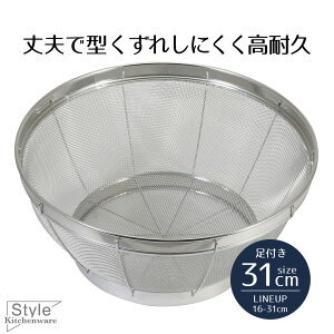  U XeX XeX Lb`U 31cm Style Kitchenware 31 t ؂  ĂƂ ؂ {E ڂׂ  H􂢊@Ή H@Ή  T_