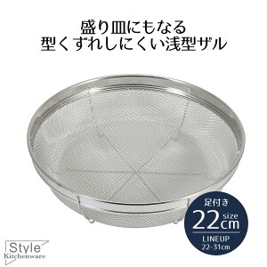  U XeX XeX ^Lb`U 22cm Style Kitchenware 22 t ؂  ĂƂ ؂ ː؂ {E ڂׂ  H􂢊@Ή H@Ή