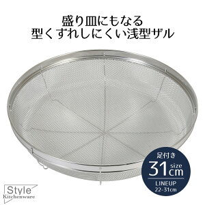  U XeX XeX ^Lb`U 31cm Style Kitchenware 31 t ؂ ĂƂ ؂ {E ڂׂ  H􂢊@Ή H@Ή ~ ~U