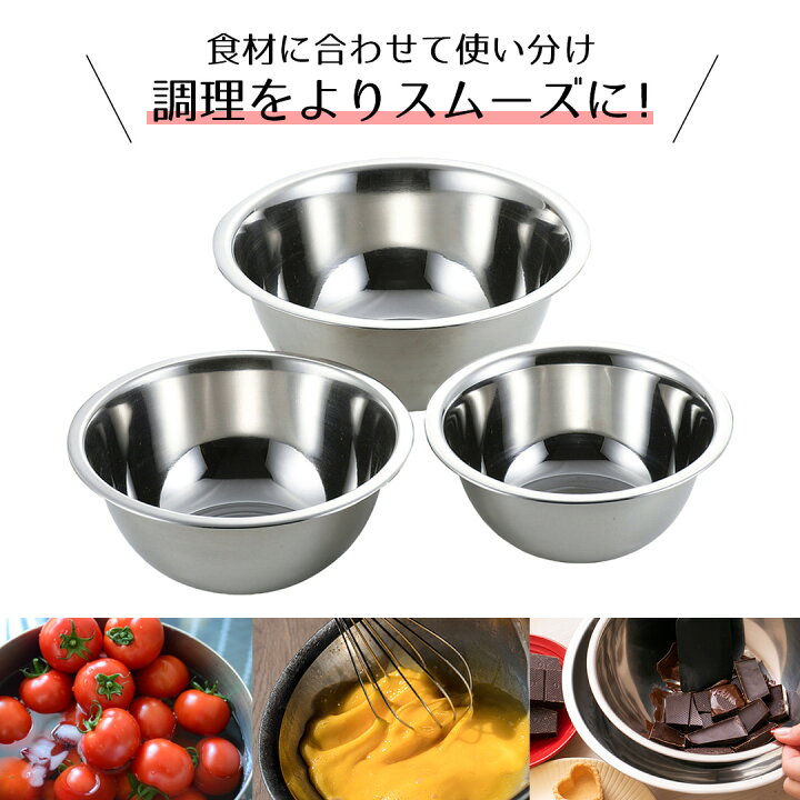 楽天市場】ボウル セット ステンレス ステンレス製 ボウル 3点セット 