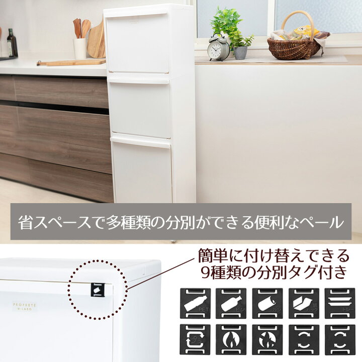 楽天市場】ゴミ箱 ペール 多段 分別 3段 Boite×e-LABO PROPRETE×e-LABO 