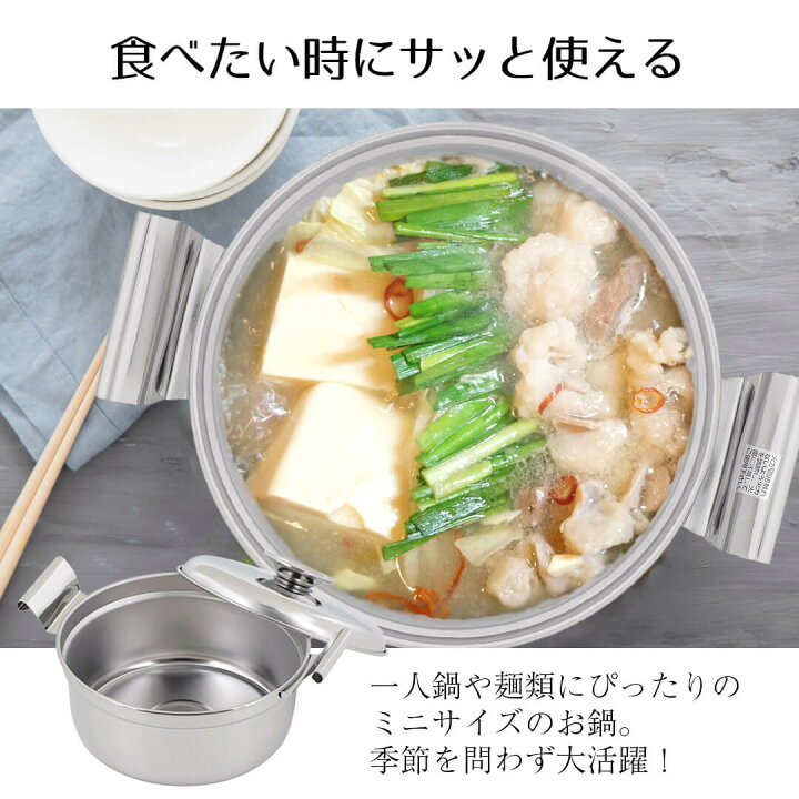 楽天市場】両手鍋 卓上鍋 14 ステンレス IH ひとり用鍋 深型 14cm 蓋付 