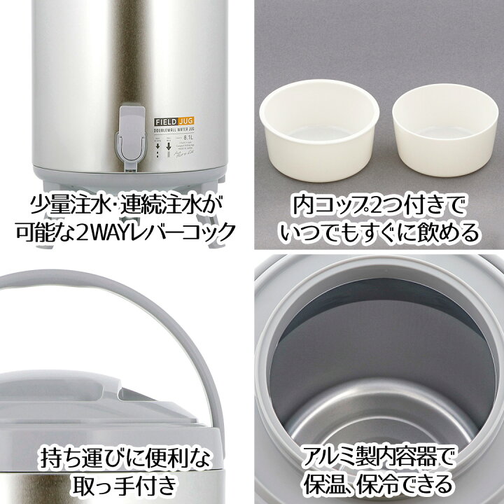 楽天市場】ウォータージャグ 8.1L 保温 保冷 | ウォーターコンテナー ウォータータンク ウォーターサーバー 水 みず ドリンクサーバー 大容量  キャンプ アウトドア バーベキュー 部活 スポーツ ジャグ 屋外 給水 ベストコ : LIV PLUS 公式楽天市場店