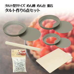 y |Cg5{ 11/30()00:00`12/1()23:59܂ z^gP[L  6_Zbg ^g^ 3TCY ߂_ P[L߂ d | ^g pC LbV P[L^ Č^ 16cm 18cm 20cm  I[u ^