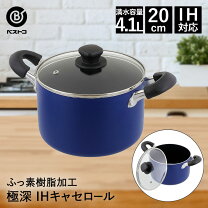 楽天市場】ブルー 青（両手鍋｜鍋）：鍋・フライパン<キッチン用品 