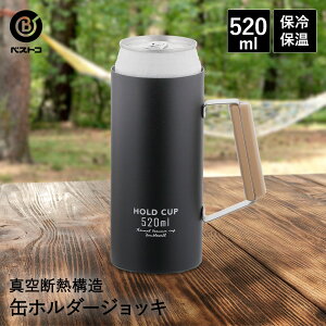 y Gg[Ń|Cg5{ 9/4()20:00`9/11()1:59܂ z ۗ ʃz_[ WbL 520ml ubN HOLD CUP | r[ ^u[ ʃr[ z_[ ^fM^u[ rAWbL ۉ X