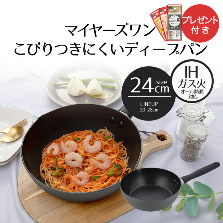 楽天市場】【 先着30個限定 スポンジ プレゼント 】 MEYER マイヤー 