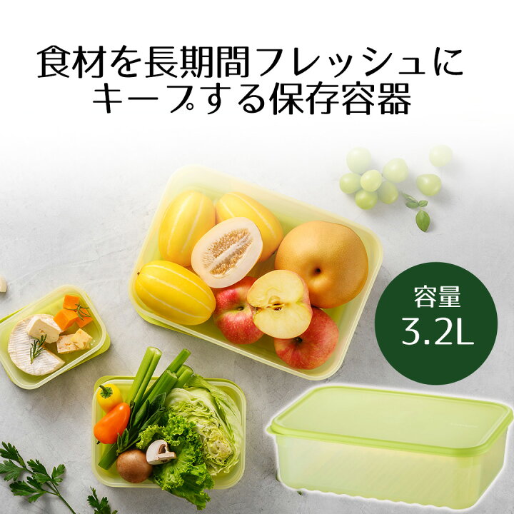 楽天市場】保存容器 鮮度長持ち 3.2L ロック＆ロック | キープ 
