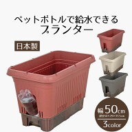 プランター 給水式プランター 500型 キャスター付き 受け皿付き キャスター 受け皿 鉢 植木鉢 ポット プ…