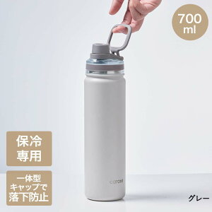 �y�����̔��X�zCAROTE �J���[�e ActiveLoop �ۗ��p�{�g�� �n���h���t�� 700ml | ����[�� �ۗ� ��p �{�g�� ������t�� �ۗ�@�\ �����W �����t�^ ���� �{�g�� �����Ƃ� �}�O�{�g�� �}�O �n���h�� 
