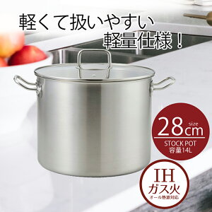 �� ������ 28 �X�g�b�N�|�b�g 28cm �K���X�W�t �G�R�[�Y�X�e�����X | 28�Z���` IH �K�X�� �I�[���M�� ���� ih ����Ȃ� �ӂ� �t�^ �[�^ �Ȃ� ���� �i�x ���������� �V���v�� �L�b�`���p�i �V���� 