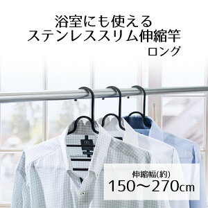 p Lk̊ 150`270cm | ω׏d3kg܂  XeX Trɋ   pi C oX[ ő270cm  ~J ȃXy[X