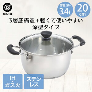 �y �G���g���[�Ń|�C���g�ő�14�{ 12/19(��)20:00�`12/26(��)01:59�܂� �z �v���I�[�� �X�e�����X3�w�� ����� 20cm �K���X�W�t �K�X�� IH �Ή� ND-5994 LIVPLUS | �K�X�ΐ�p �K�X �� ���� IH�Ή� �W�t�� �W 