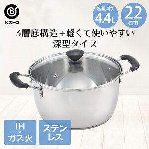 �y �G���g���[�Ń|�C���g�ő�14�{ 12/19(��)20:00�`12/26(��)01:59�܂� �z �v���I�[�� �X�e�����X3�w�� ����� 22cm �K���X�W�t �K�X�� IH �Ή� ND-5995 LIVPLUS | �K�X�ΐ�p �K�X �� ���� IH�Ή� �W�t�� �W 