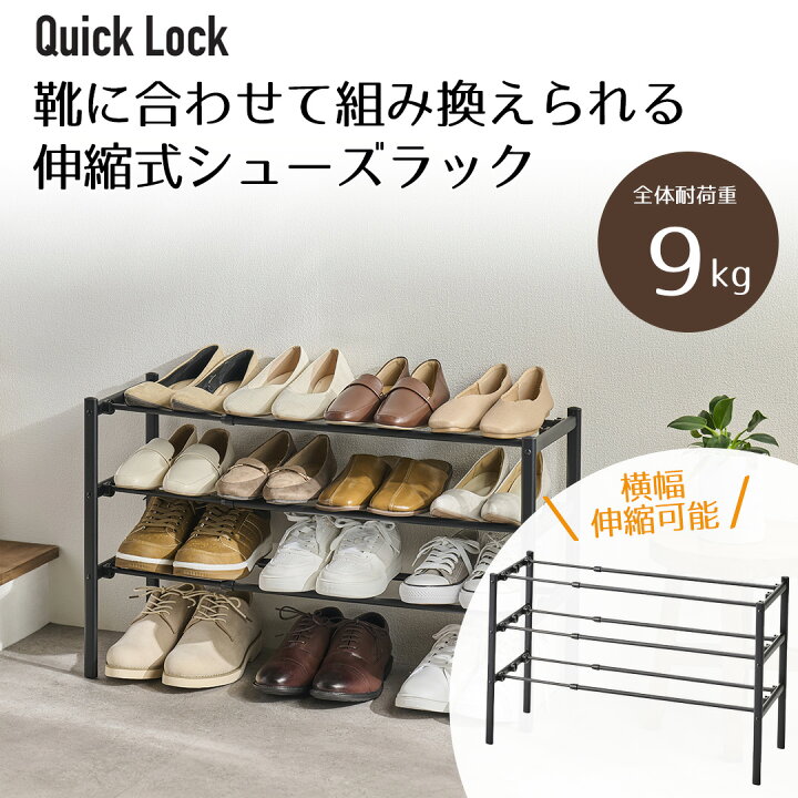 楽天市場】Quick Lock 靴に合わせて組み換えられる 伸縮式 シューズ 