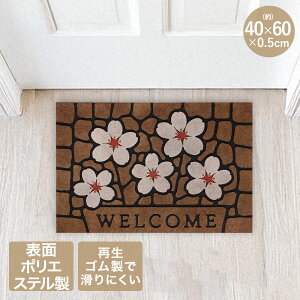 �G���g�����X ���o�[ �}�b�g �E�F���J���T�N�� 40×60cm ND-2874 | ���փ}�b�g ������� ���O �D���Ƃ� �ԕ� �x�X�g�R �E�F���J���}�b�g ���� �}�b�g ���o�[�}�b�g ���֌� �h�A�O �z���� ����ɂ�