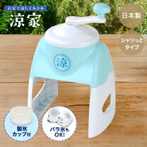 楽天市場】かき氷機 家庭用（キッチン用品・食器・調理器具）の通販