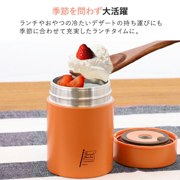 楽天市場】スープジャー 220ml | 軽量 ミニ ランチジャー 保温 保冷 スープポット ランチ お弁当 シンプル 小さい 少量 ブラウン おしゃれ 保温保冷 スープ ジャー 弁当 保温ジャー 小 断熱 コンパクト ステンレス 寒さ対策 保温弁当 保温スープジャー ポット スープ ... 楽天市場】スープジャー 220ml | 軽量 ミニ ランチジャー 保温 保冷 スープポット ランチ お弁当 シンプル 小さい 少量 ブラウン おしゃれ 保温保冷 スープ ジャー 弁当 保温ジャー 小 断熱 コンパクト ステンレス 寒さ対策 保温弁当 保温スープジャー ポット スープ ...