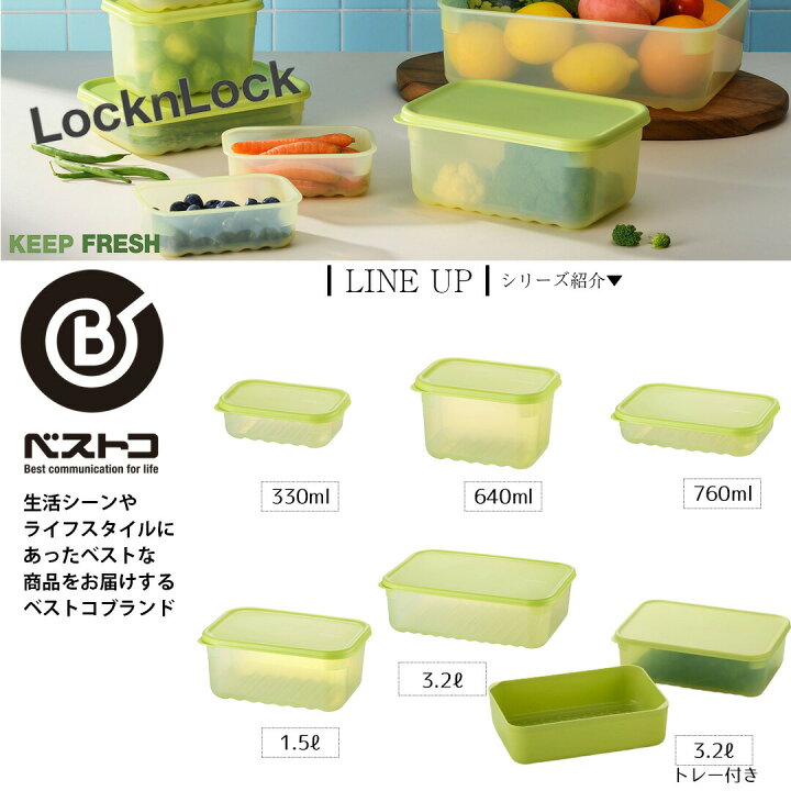 楽天市場】保存容器 鮮度長持ち 3.2L ロック＆ロック | キープ 