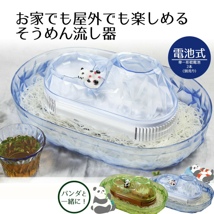 楽天市場】流しそうめん器 回転式 | そうめん流し器 流しそうめん機 