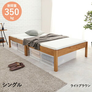 組立簡単 シングルベッド MB-5145S 萩原 | ベッド シングル ベッド 新生活 新生活応援 一人暮らし ひとり暮らし 家具 すのこ すのこベット スノコ スノコベッド スノコベット ベッドフレーム フ