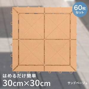 ΖڃjbgE 30×30cm 60 |  }bg O K[f WCg WCg}bg   ^C diy  eRb^ WCg^C pl GNXeA tA^C tAp