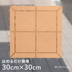 Ζڃjbg 30×30cm 1 | O WCg}bg x_ }bg ^C  K[f WCg^C K[fjO eX  oRj[ diy 􂦂 ͂  WCgpl 