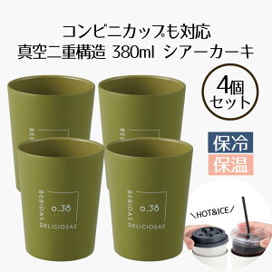 y|Cg5{ 925()00:00~925()23:59܂Łz RrjJbvIN zbgACXfUC^u[ 380ml 4Zbg | ^u[ ۉ ۗ Rbv Jbv OX }O XeX4Z