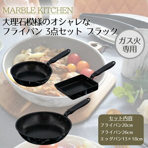 xXgR MARBLE KITCHEN tCp GbOp 3_ Zbg 20cm 26cm 13×18cm KX p 嗝 zCg ubN |   ΐp ؖڒnh 20Z` 26Z` 13×18Z` }[uR[g 